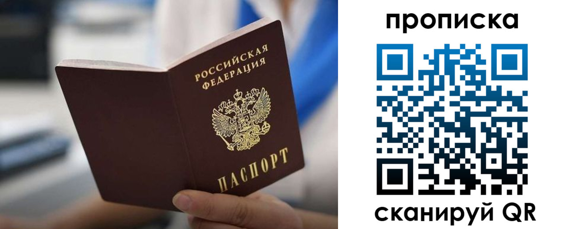 временная регистрация адрес в Лесозаводске