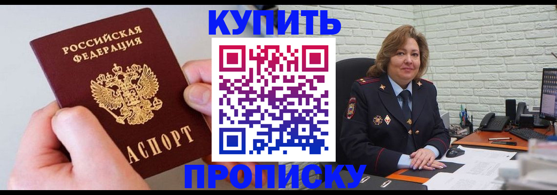 прописка иностранных граждан в Лесозаводске