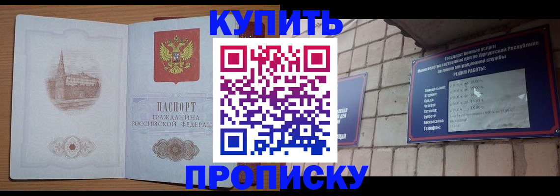 временная регистрация 2025 в Лесозаводске